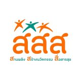 สสส